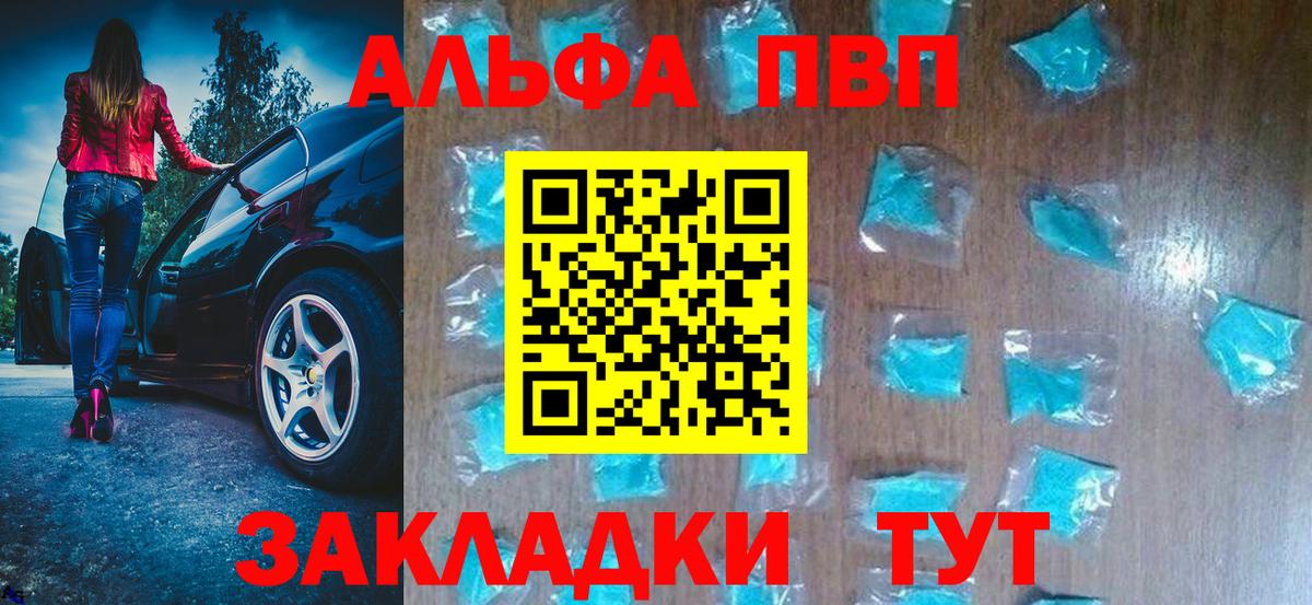 А ПВП кристаллы Анапа