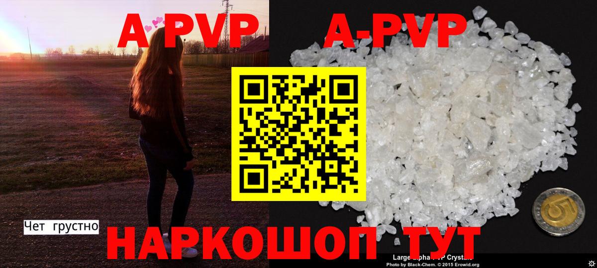 Альфа ПВП  А ПВП СК КРИС  Вход с VPN  A PVP кристаллы  Анапа 