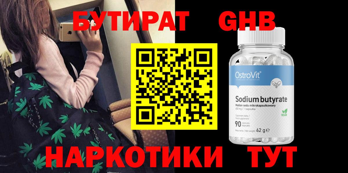 Анапа  БУТИРАТ оксана  Вход с VPN 