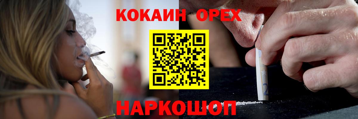 КОКАИН Эквадор Анапа