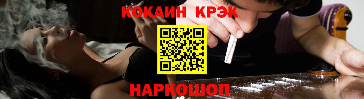 КОКАИН Колумбийский  Вход с VPN  Анапа  КОКАИН 98% 