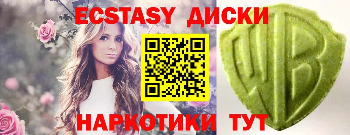 Анапа  Экстази MDMA  Вход с VPN  Экстази 280 MDMA 