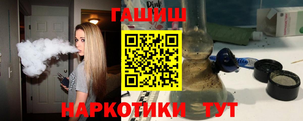 Гашиш Изолятор  ГАШИШ  Анапа  Вход с VPN 