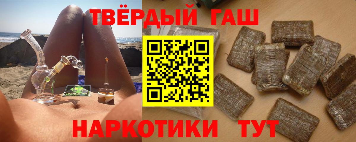 Гашиш убойный Анапа