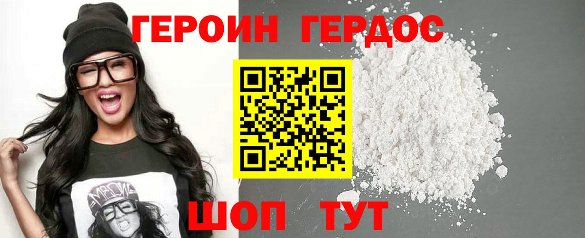 ГЕРОИН Афган Анапа