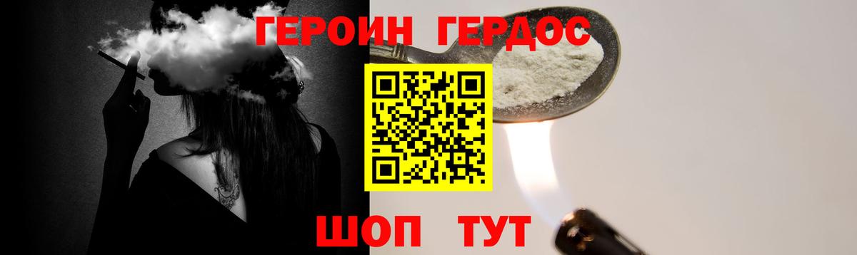 Анапа  ГЕРОИН  Вход с VPN  Героин Heroin 