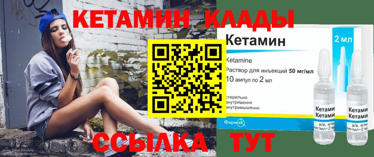 КЕТАМИН VHQ  Вход с VPN  Анапа 