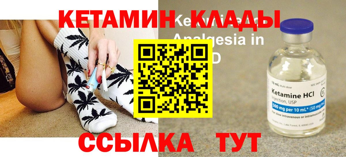 КЕТАМИН VHQ Анапа