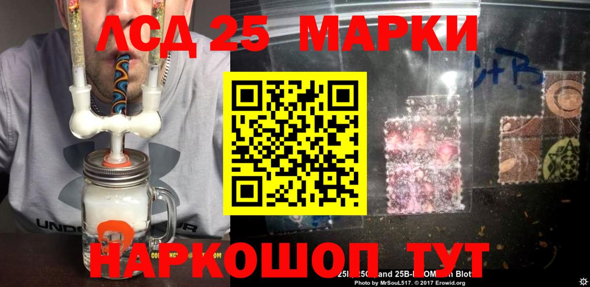 Анапа  LSD-25 экстази ecstasy  ЛСД экстази  Вход с VPN  ЛСД экстази кислота 