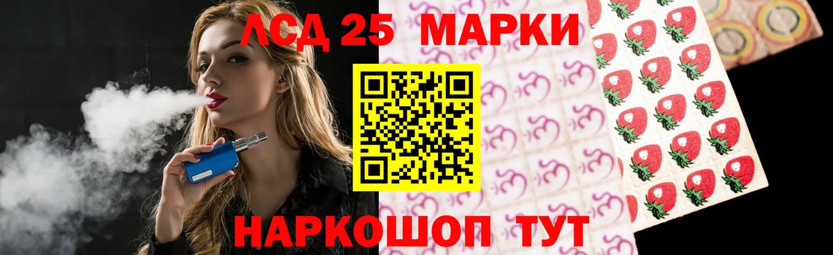 Лсд 25 экстази кислота Анапа