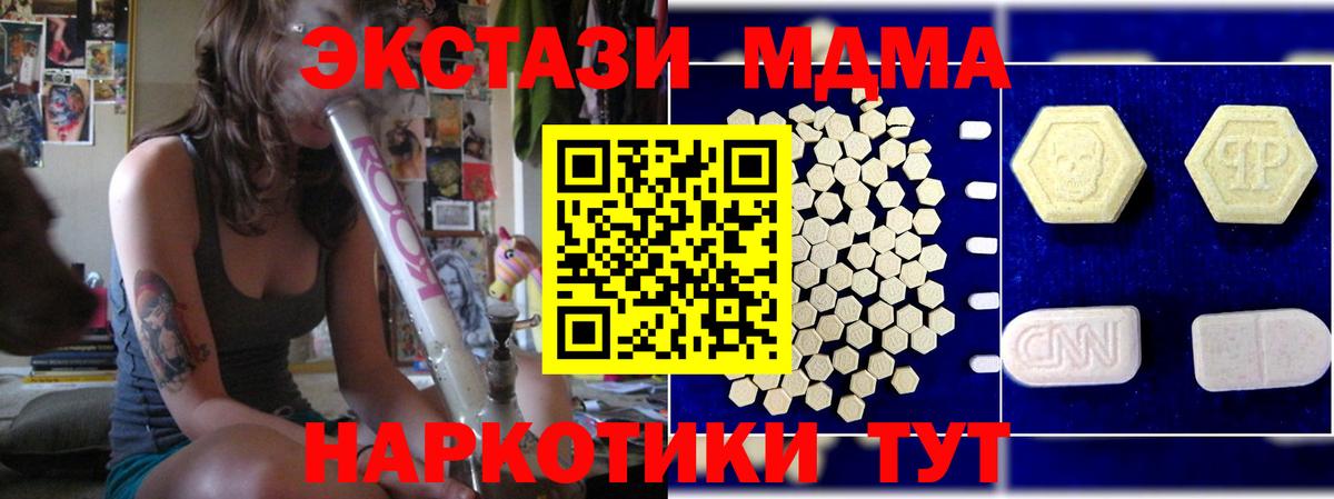 MDMA молли  Вход с VPN  Анапа  МДМА VHQ 