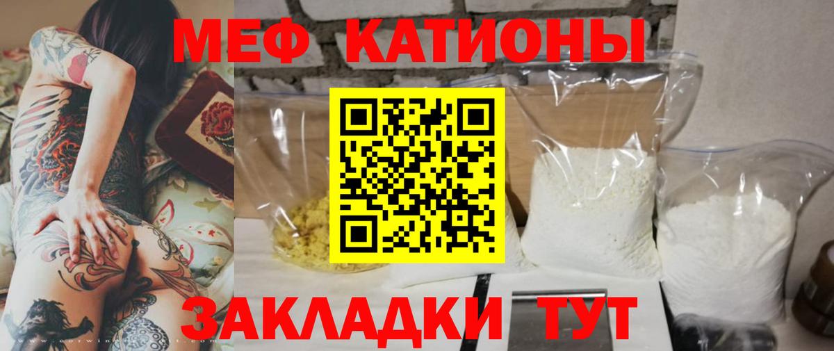 Меф мука  МЯУ-МЯУ мука  МЕФ  МЯУ-МЯУ  Анапа  Вход с VPN 