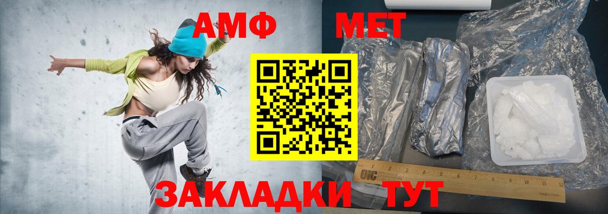Метамфетамин мет Анапа
