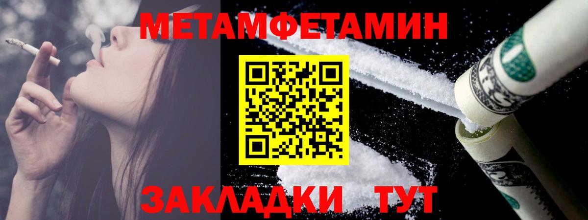 Метамфетамин  Метамфетамин Methamphetamine  Вход с VPN  Анапа 