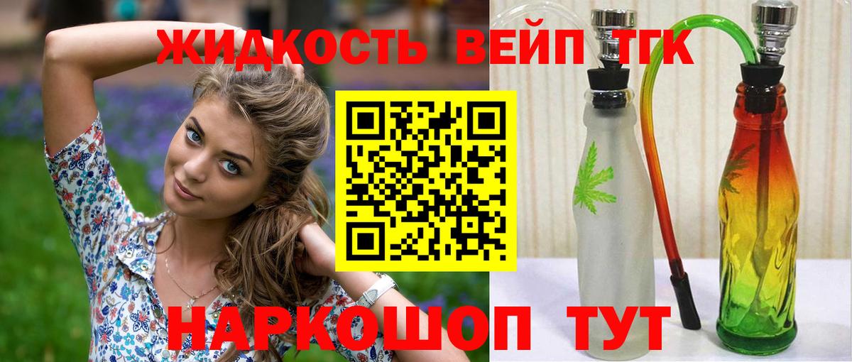 Анапа  ТГК вейп с тгк  ТГК вейп с тгк  Вход с VPN 