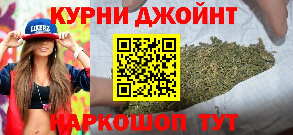 Бошки Шишки индика  Марихуана семена  Вход с VPN  Анапа  Бошки марихуана гибрид 